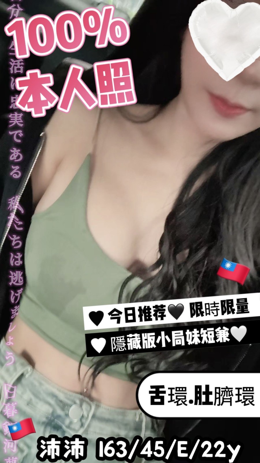 台灣台中沛沛外約圖片