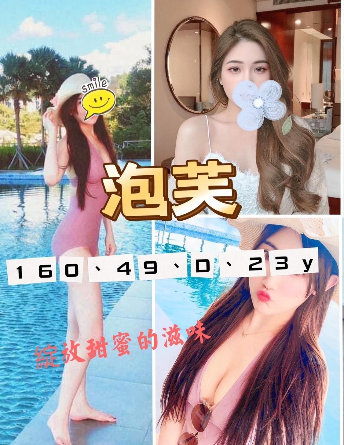台灣台中泡芙外約圖片