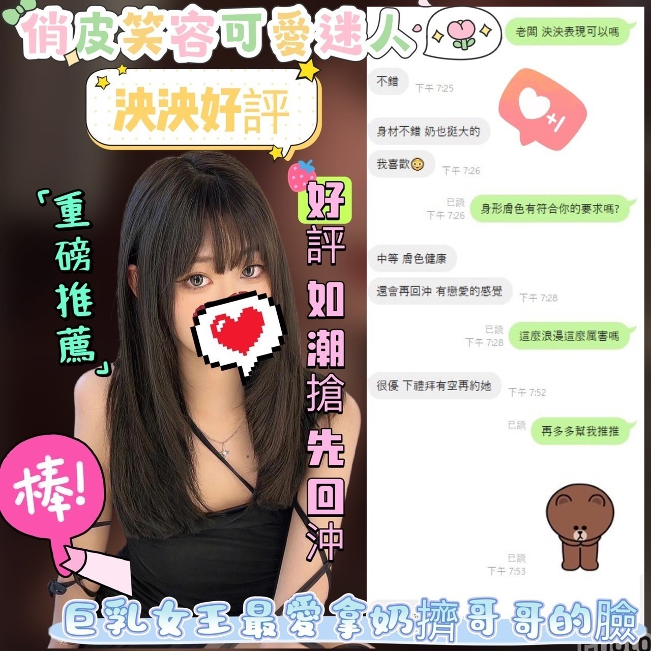 台灣台中泱泱定點圖片