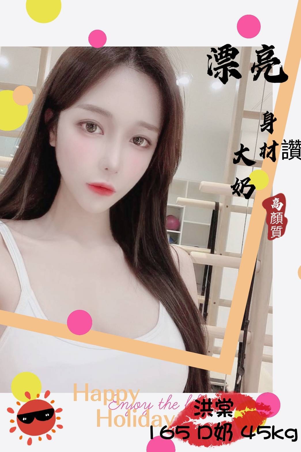 台灣台中洪棠外約圖片