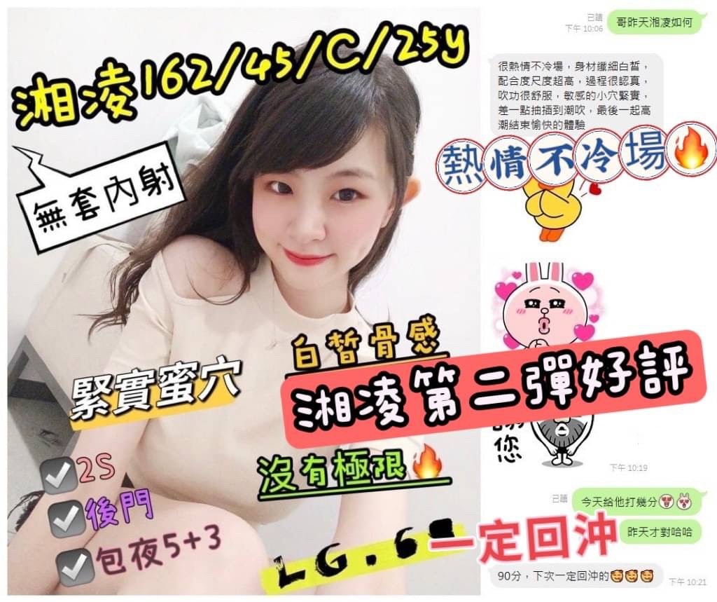 台灣台中湘凌定點圖片