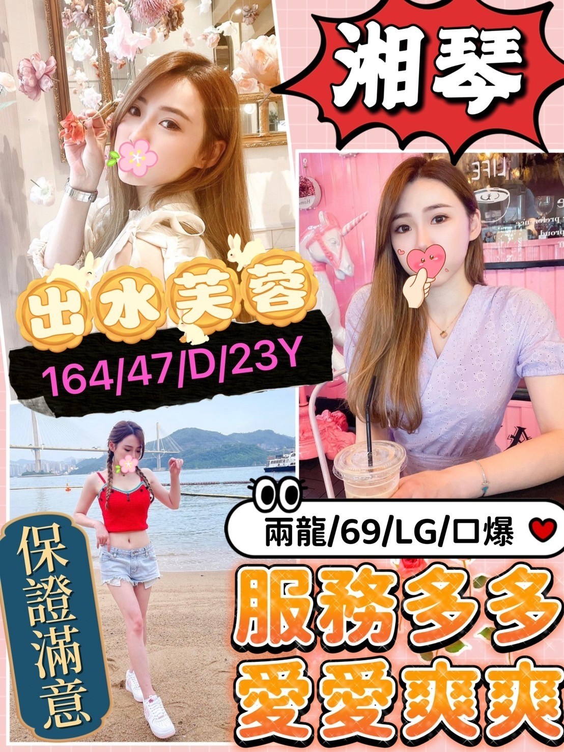 台灣台中湘琴定點圖片
