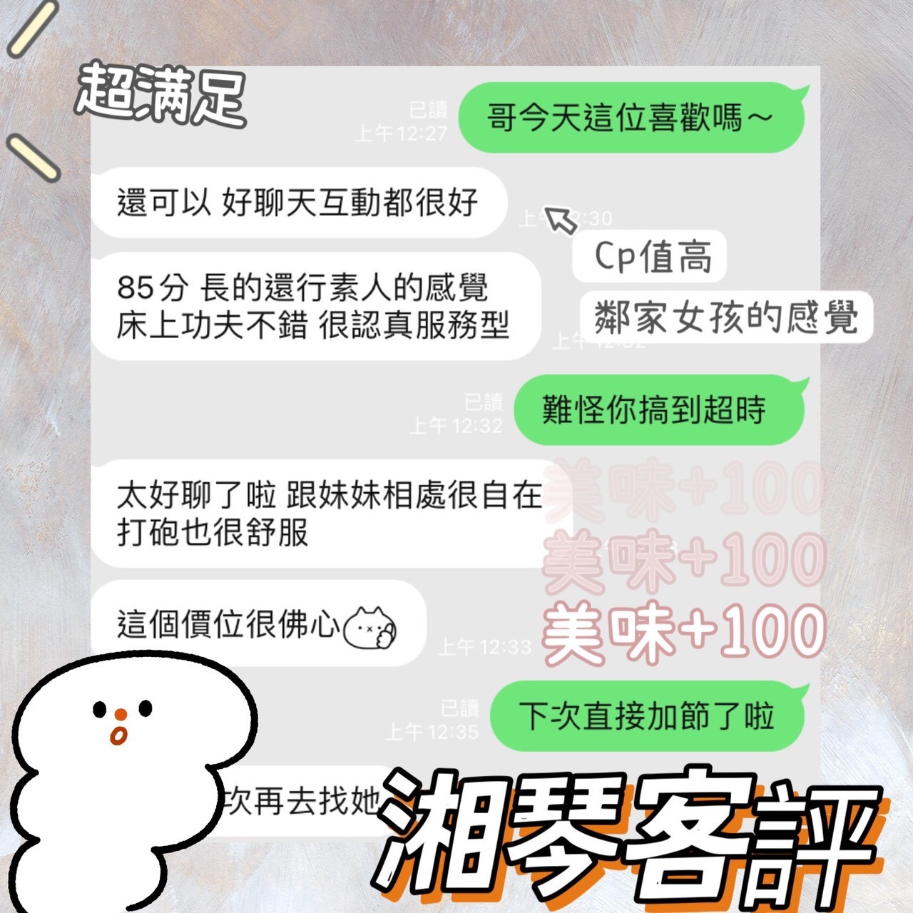 台灣台中湘琴定點圖片