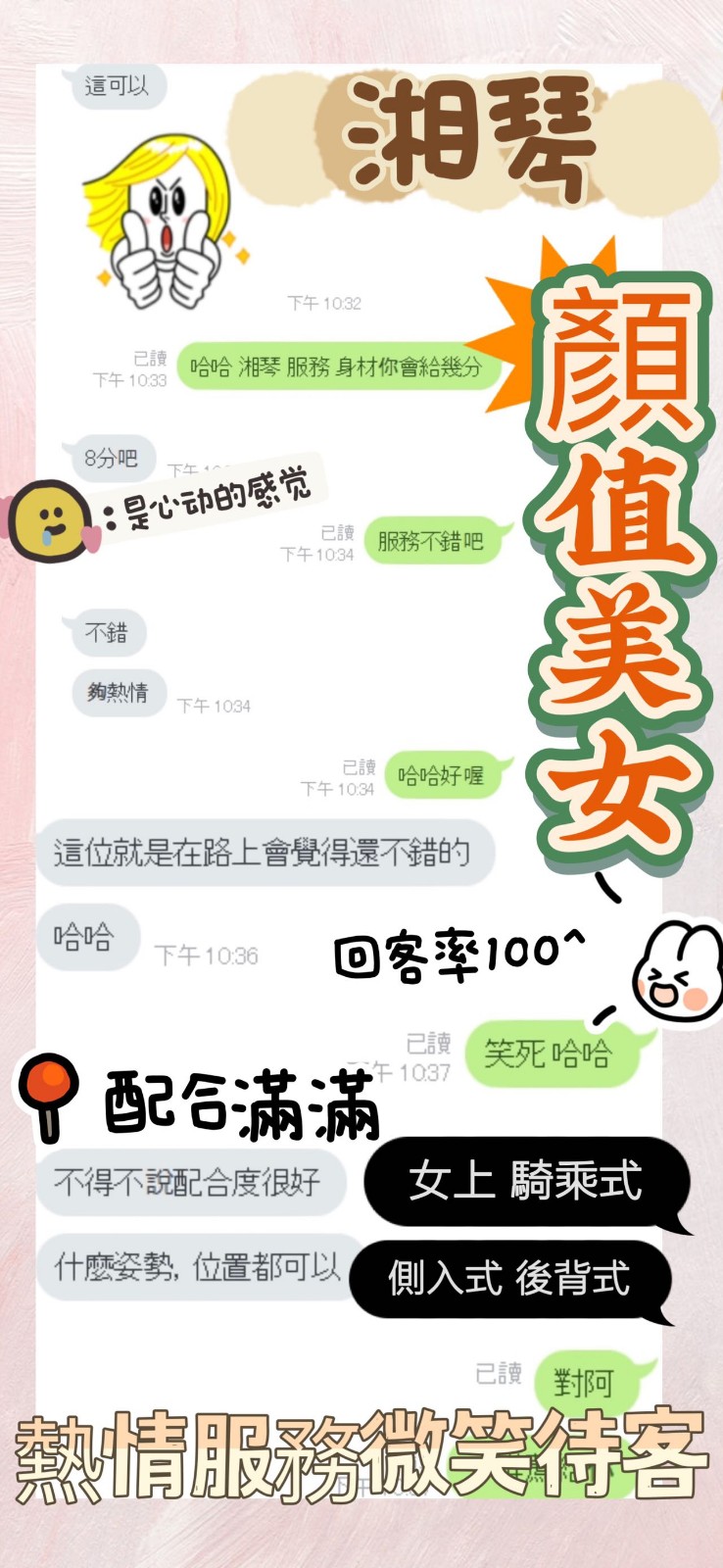 台灣台中湘琴定點圖片