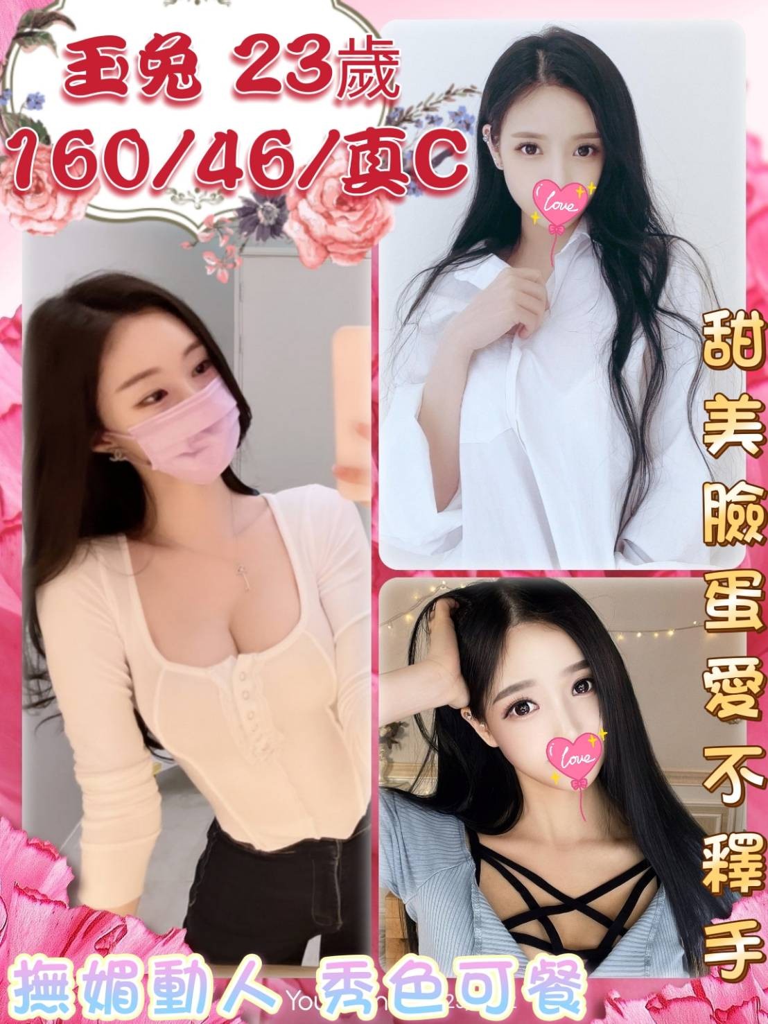 台灣台中玉兔定點圖片