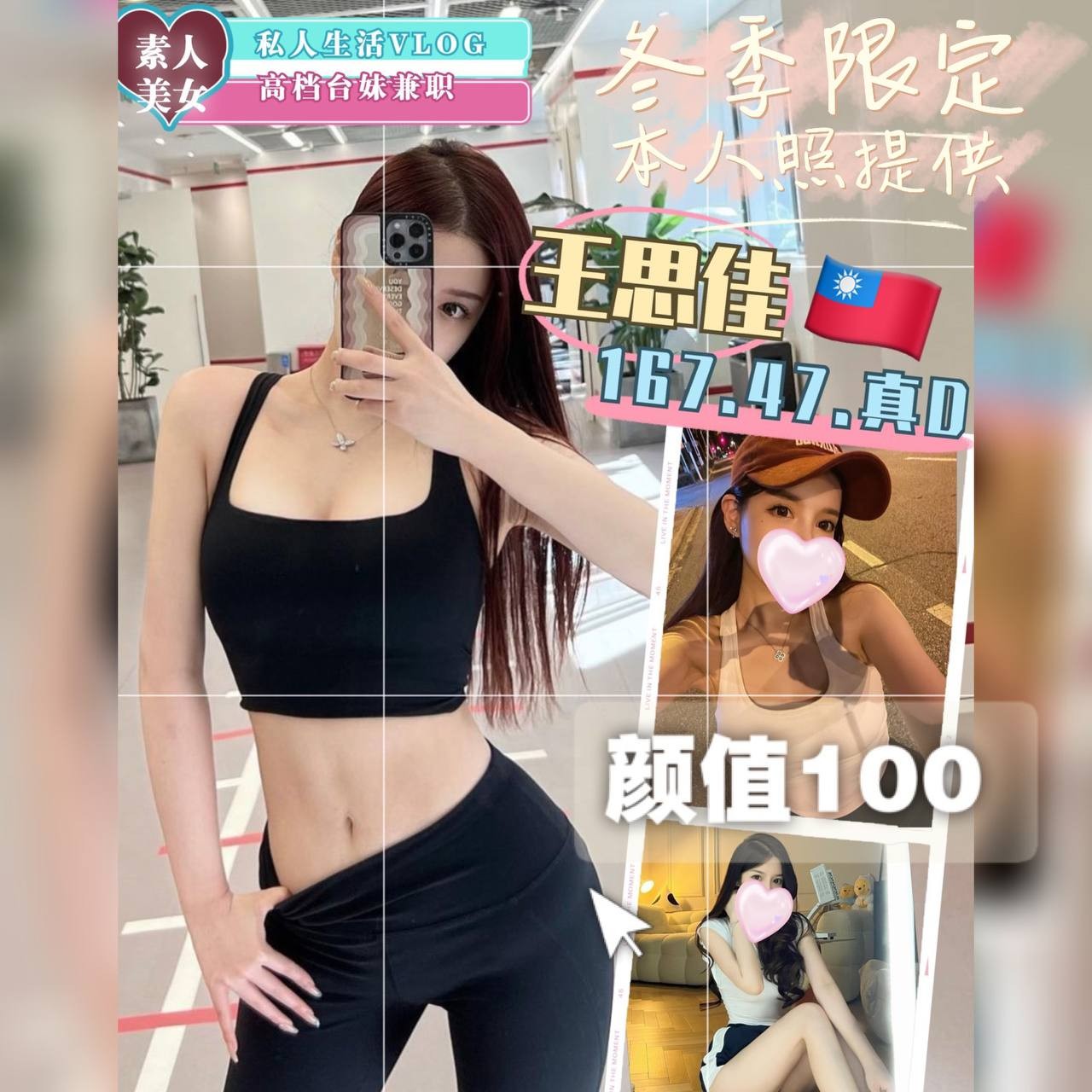 台灣台中王思佳定點圖片