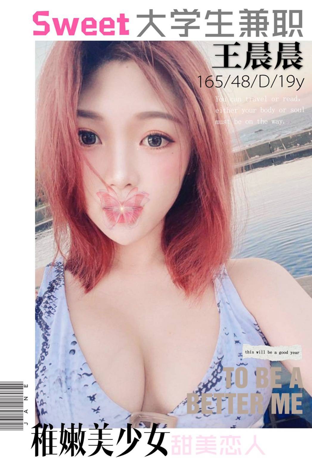 台灣台中王晨晨外約圖片