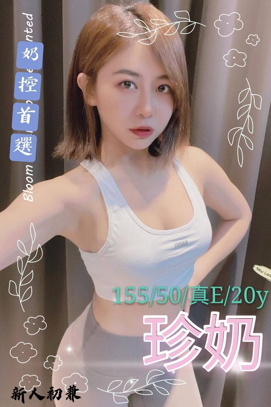 台灣台中珍奶外約圖片