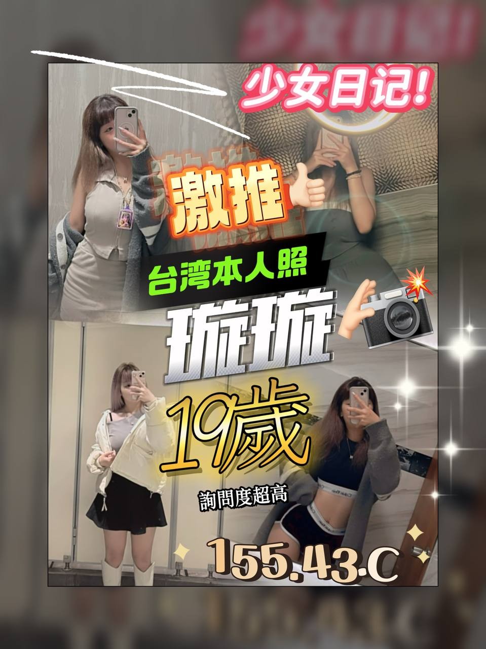 台灣台中璇璇外約圖片
