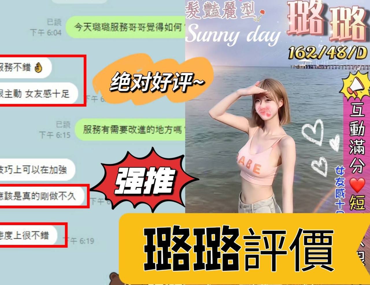 台灣台中璐璐定點圖片