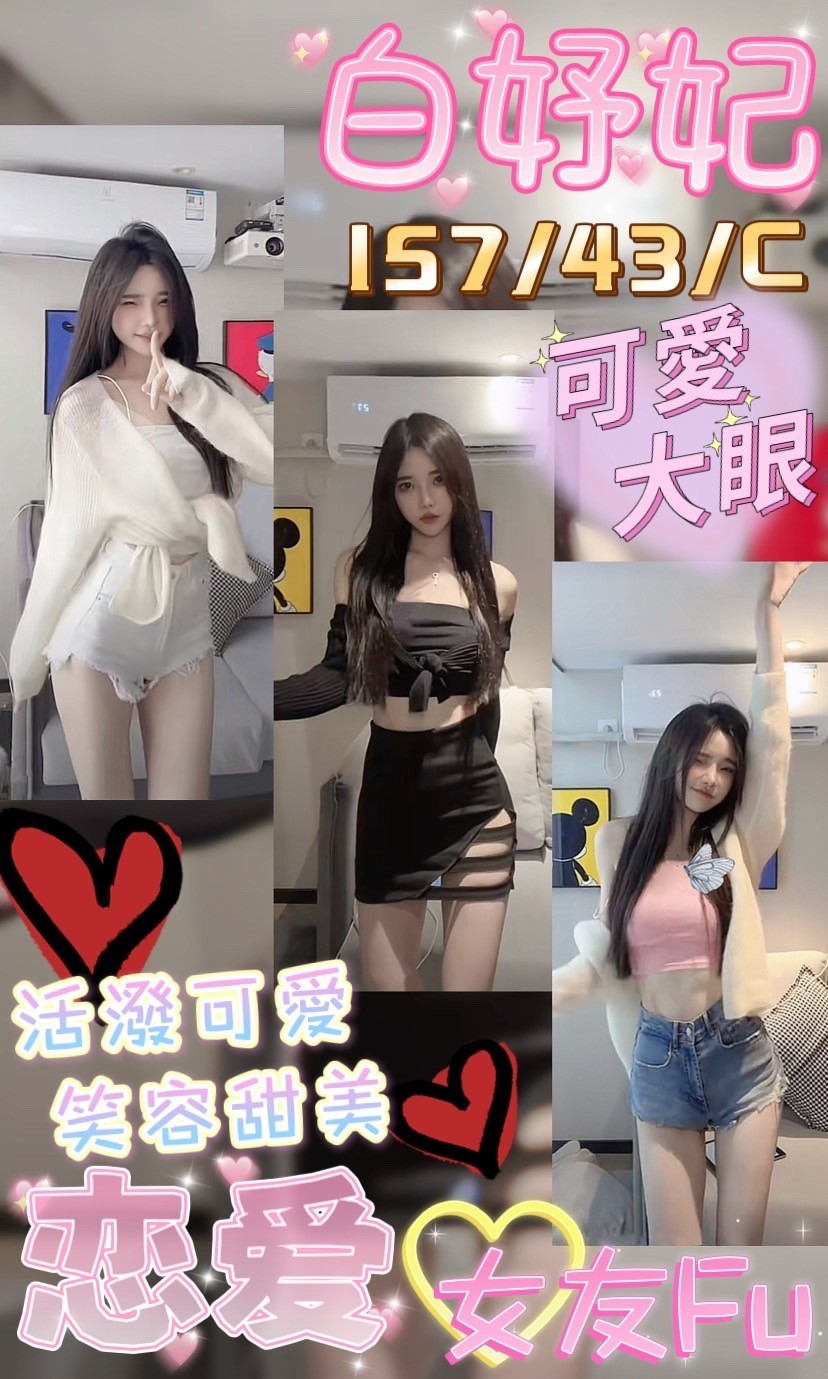 台灣台中白妤妃定點圖片