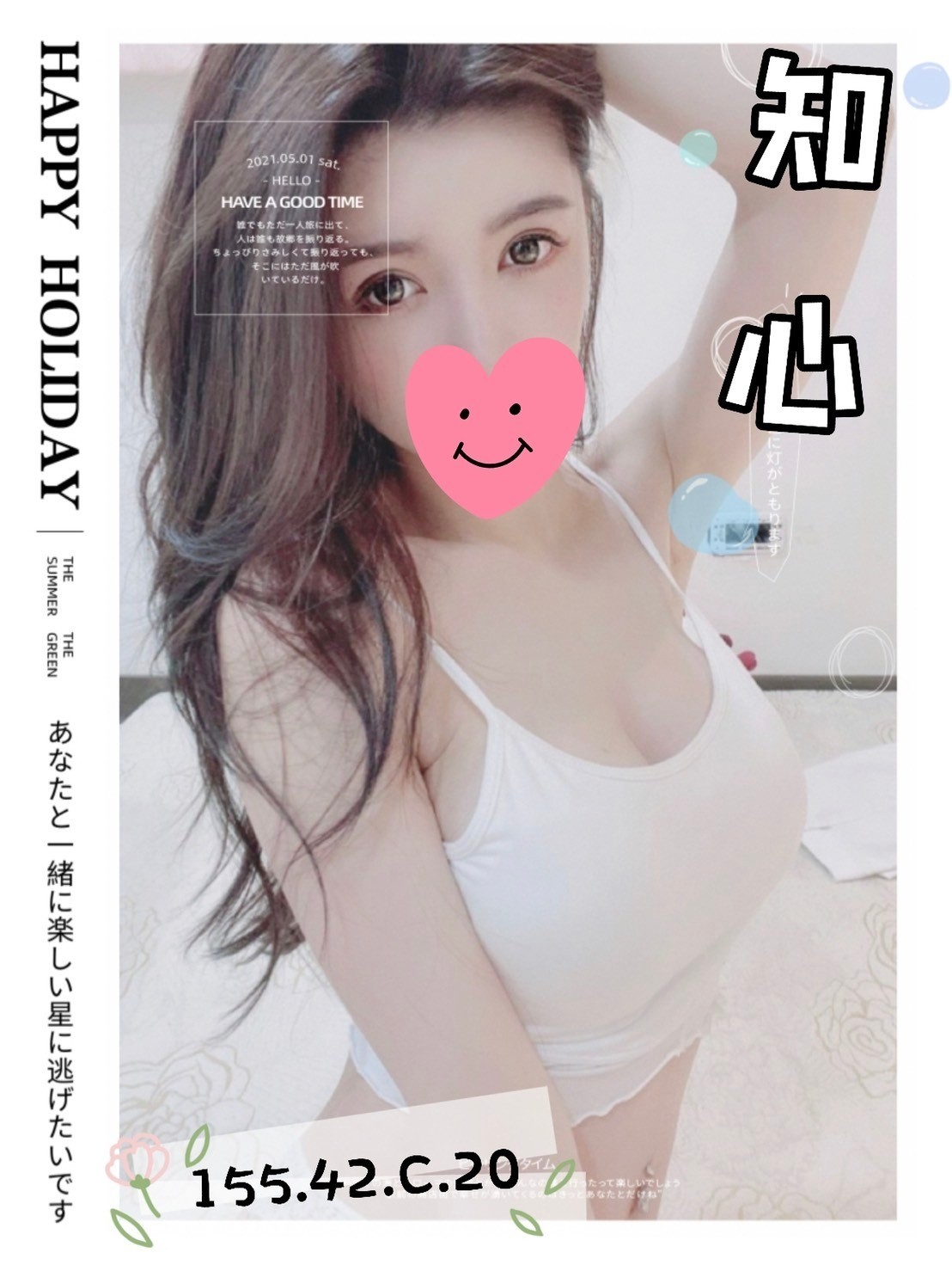 台灣台中知心外約圖片