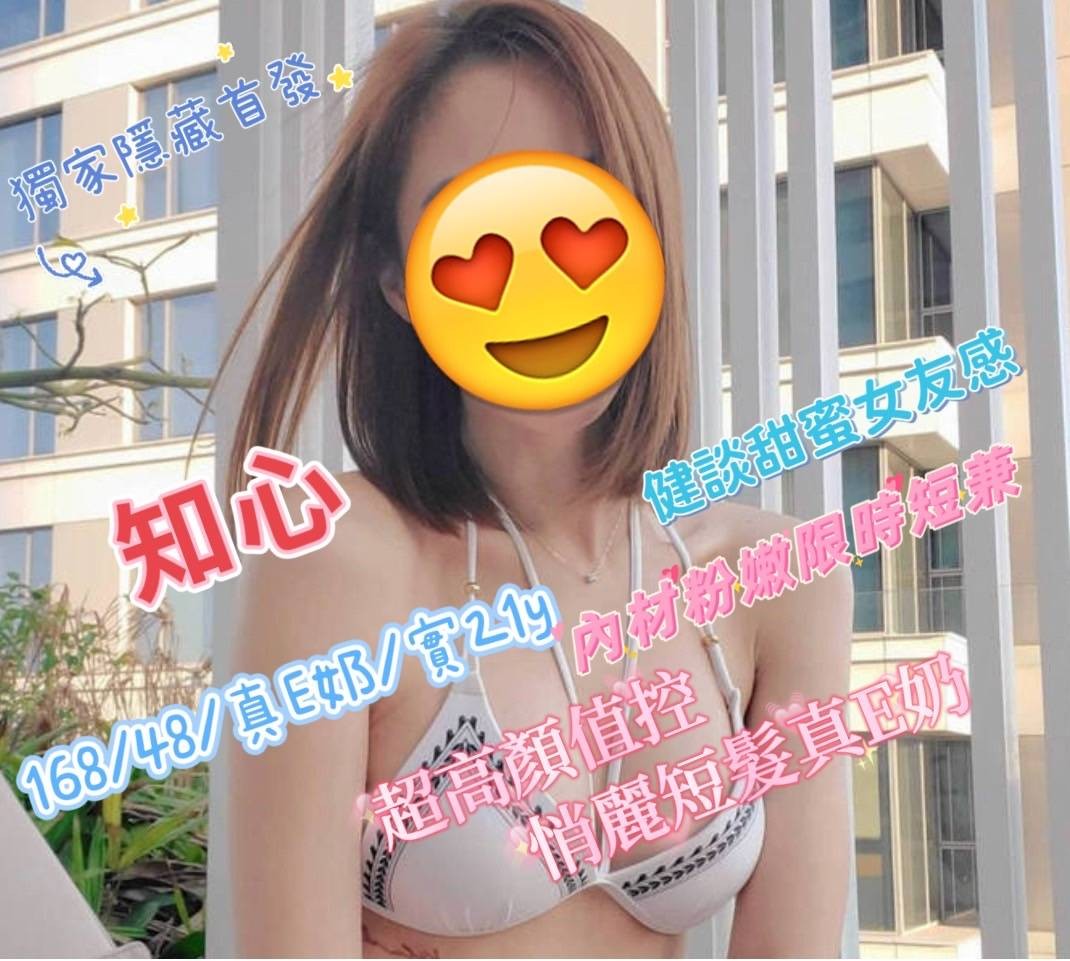 台灣台中知心外約圖片