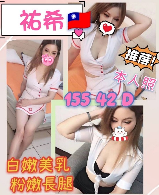 台灣台中祐希外約圖片
