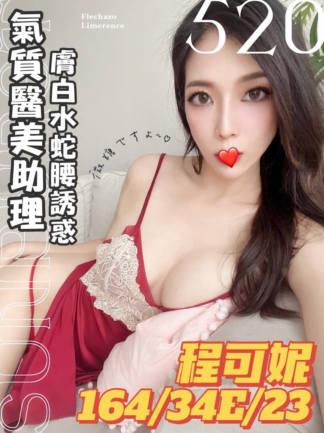 台灣台中程可妮外約圖片