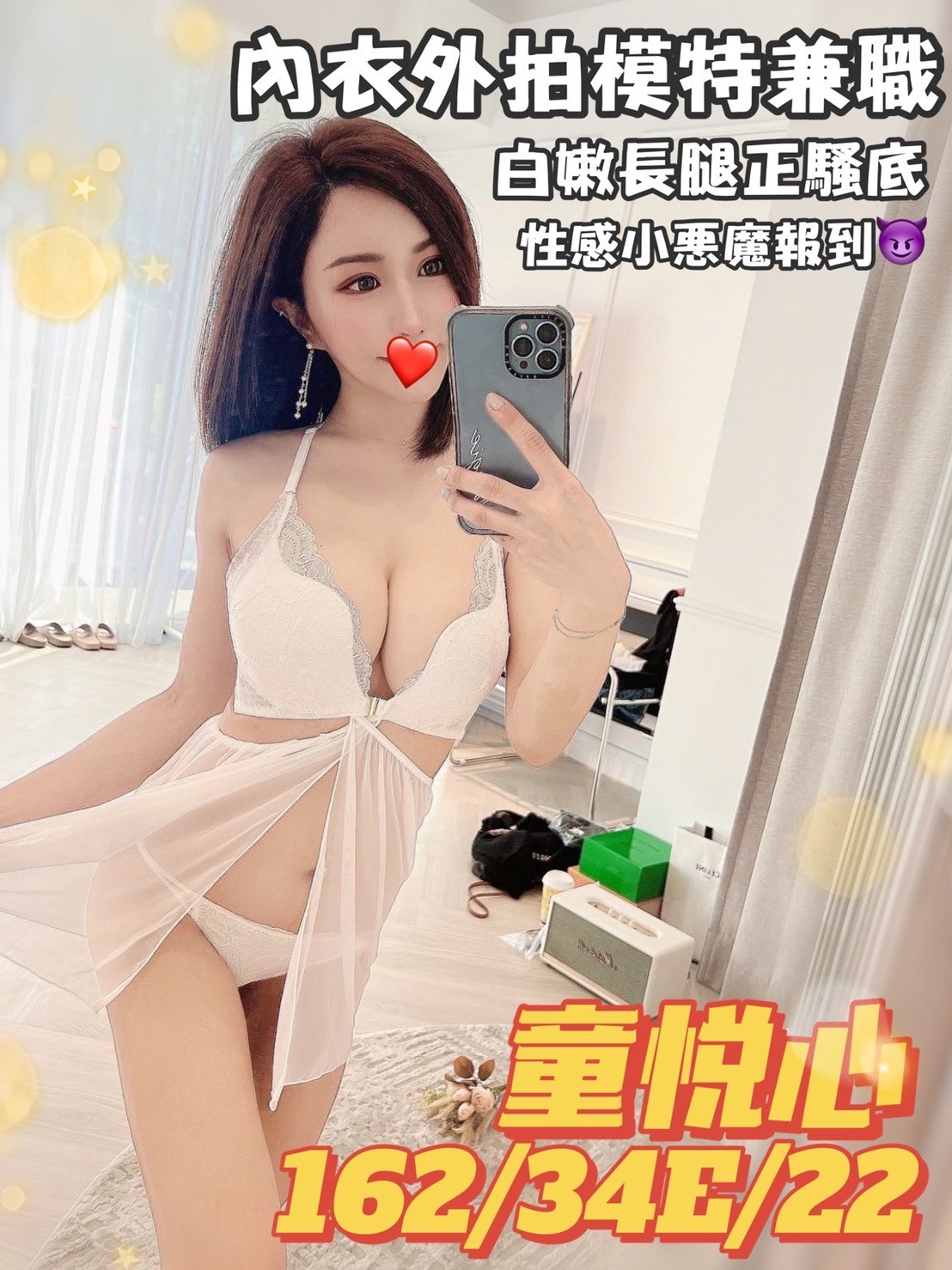 台灣台中童悅心外約圖片