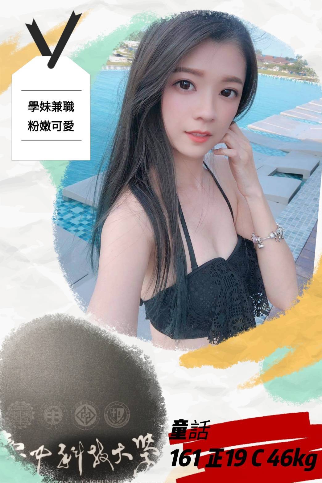 台灣台中童話外約圖片