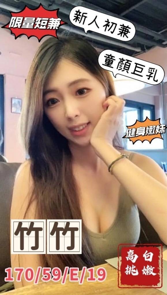 台灣台中竹竹外約圖片