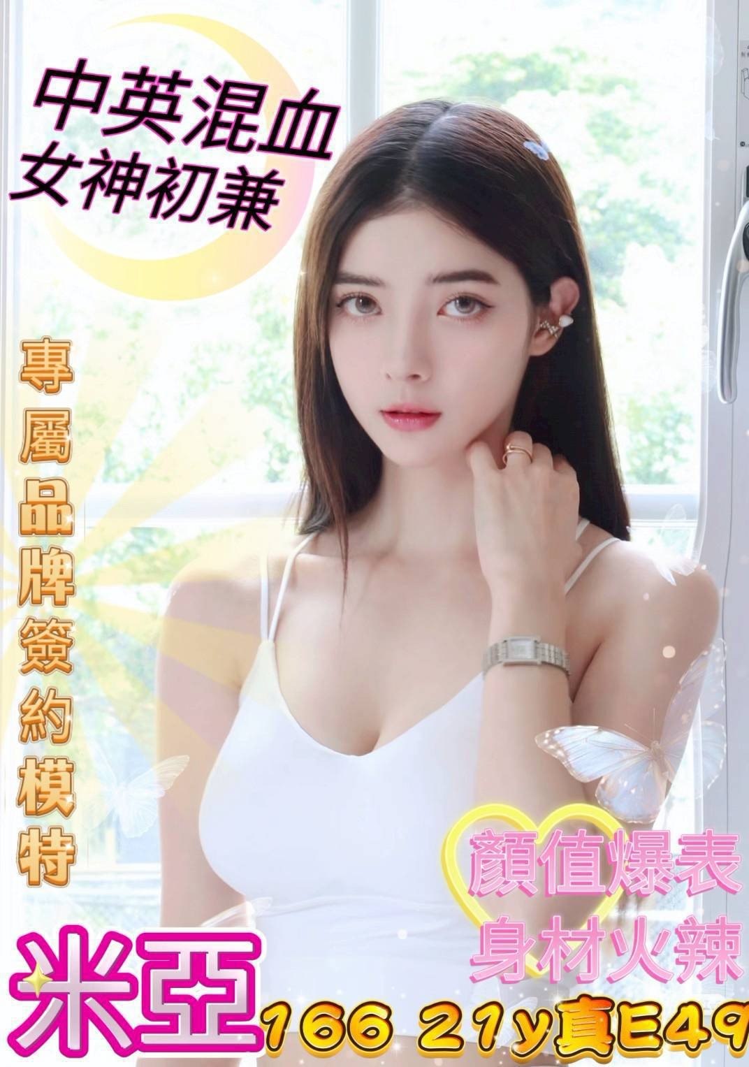 台灣台中米亞外約圖片