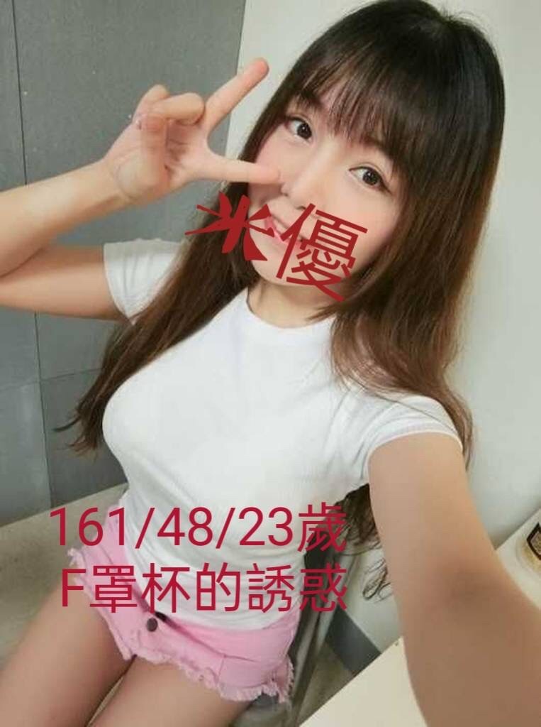 台灣台中米優外約圖片