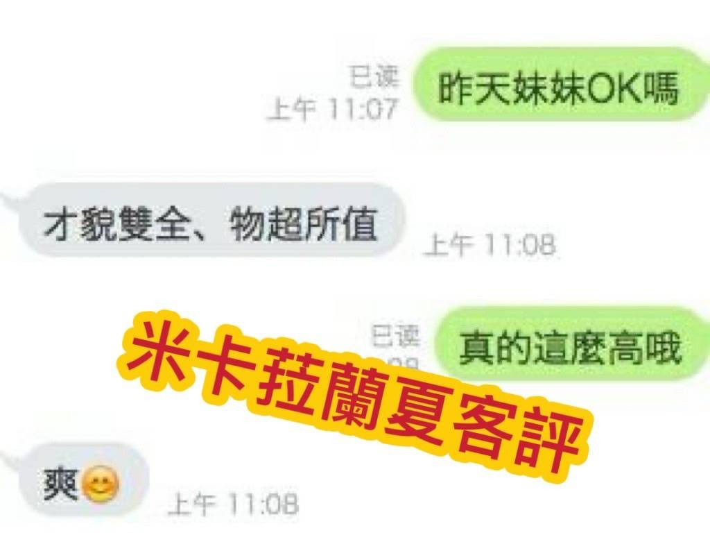 台灣台中米卡菈外約圖片