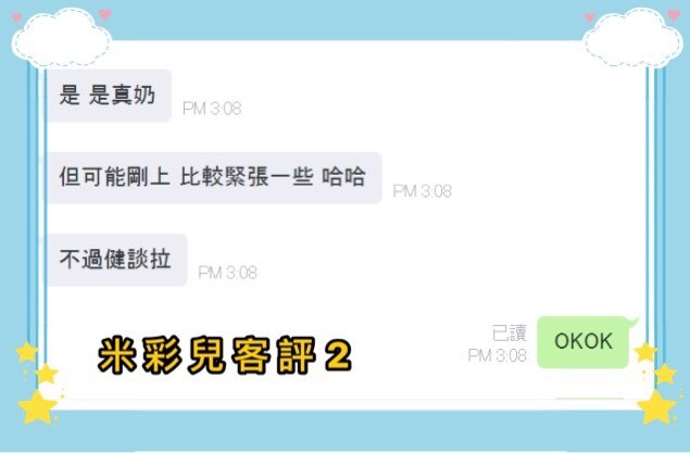 台灣台中米彩兒定點圖片