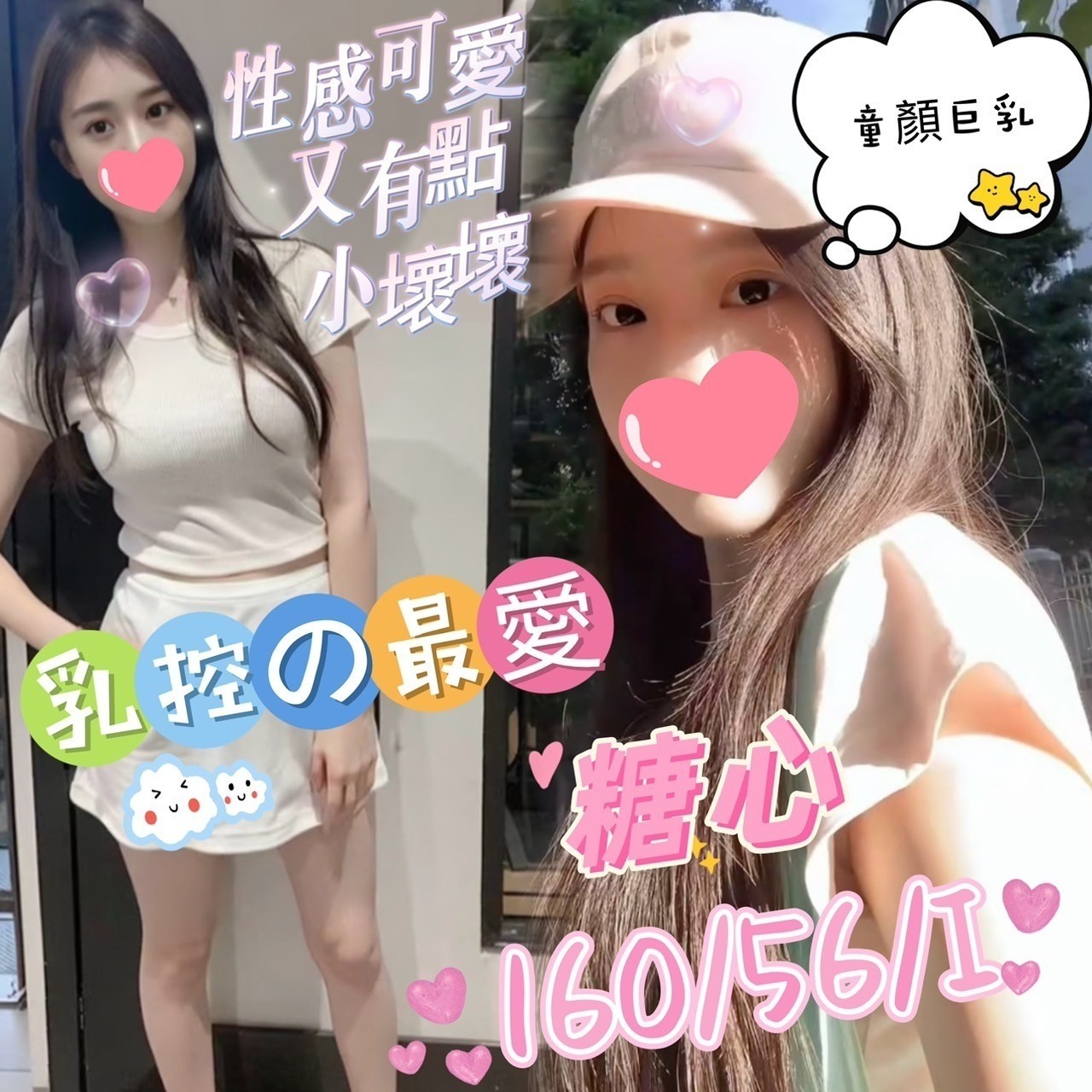 台灣台中糖心外約圖片