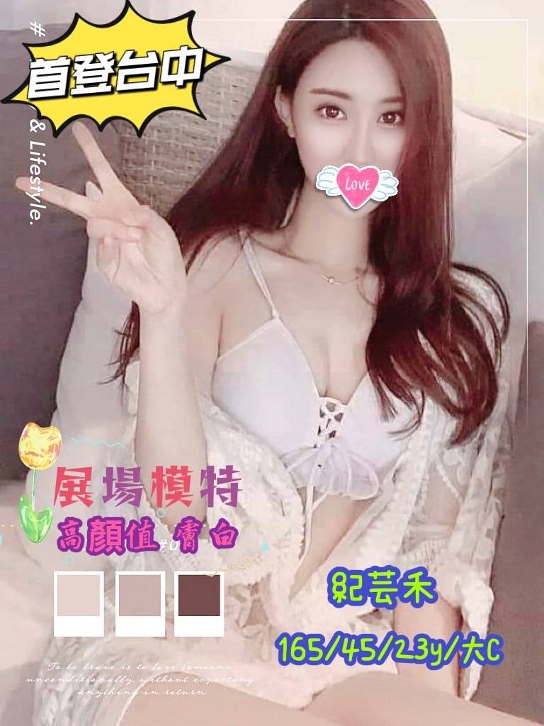 台灣台中紀芸禾外約圖片