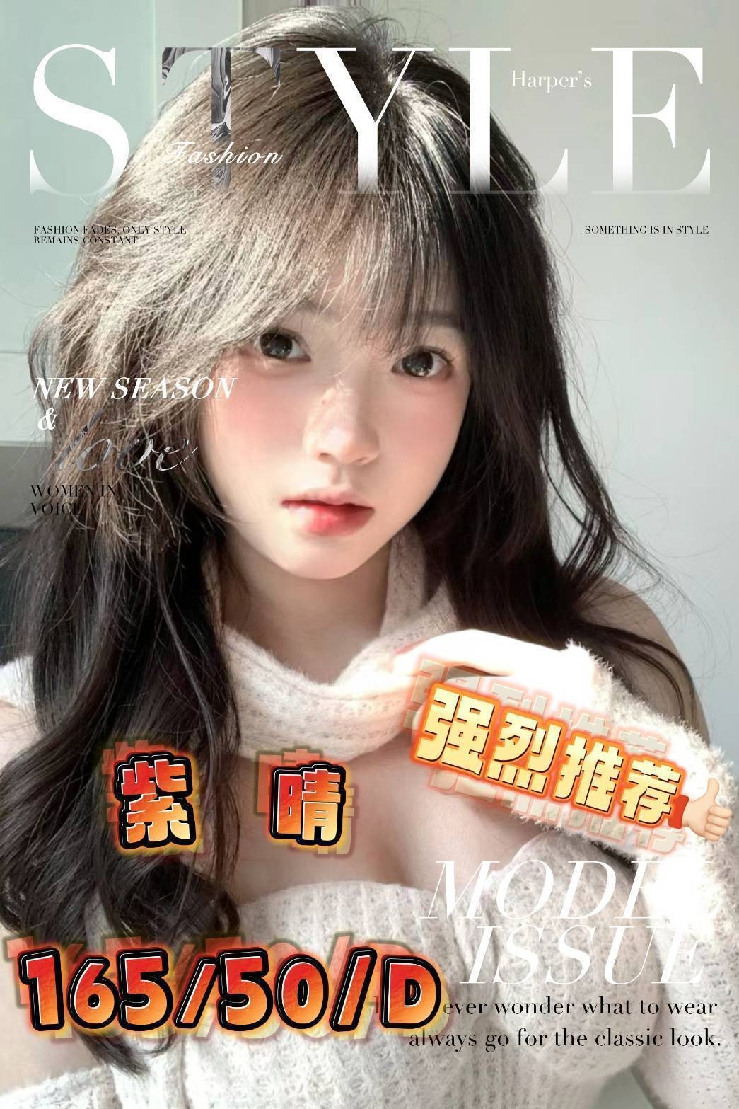 台灣台中紫晴外約圖片