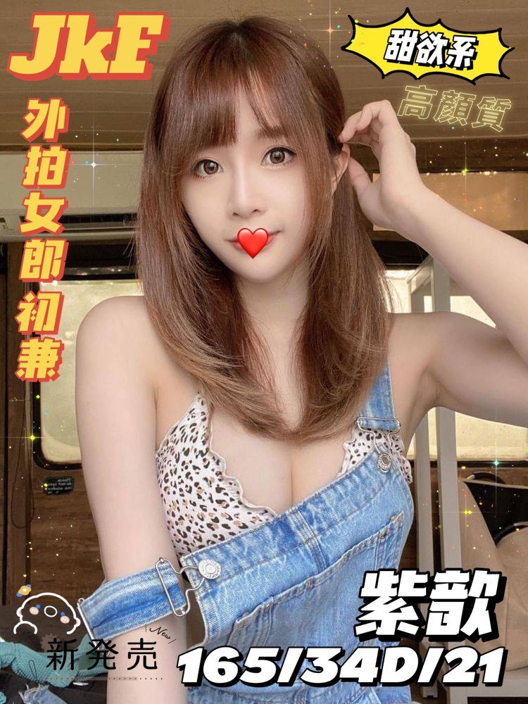 台灣台中紫歆外約圖片