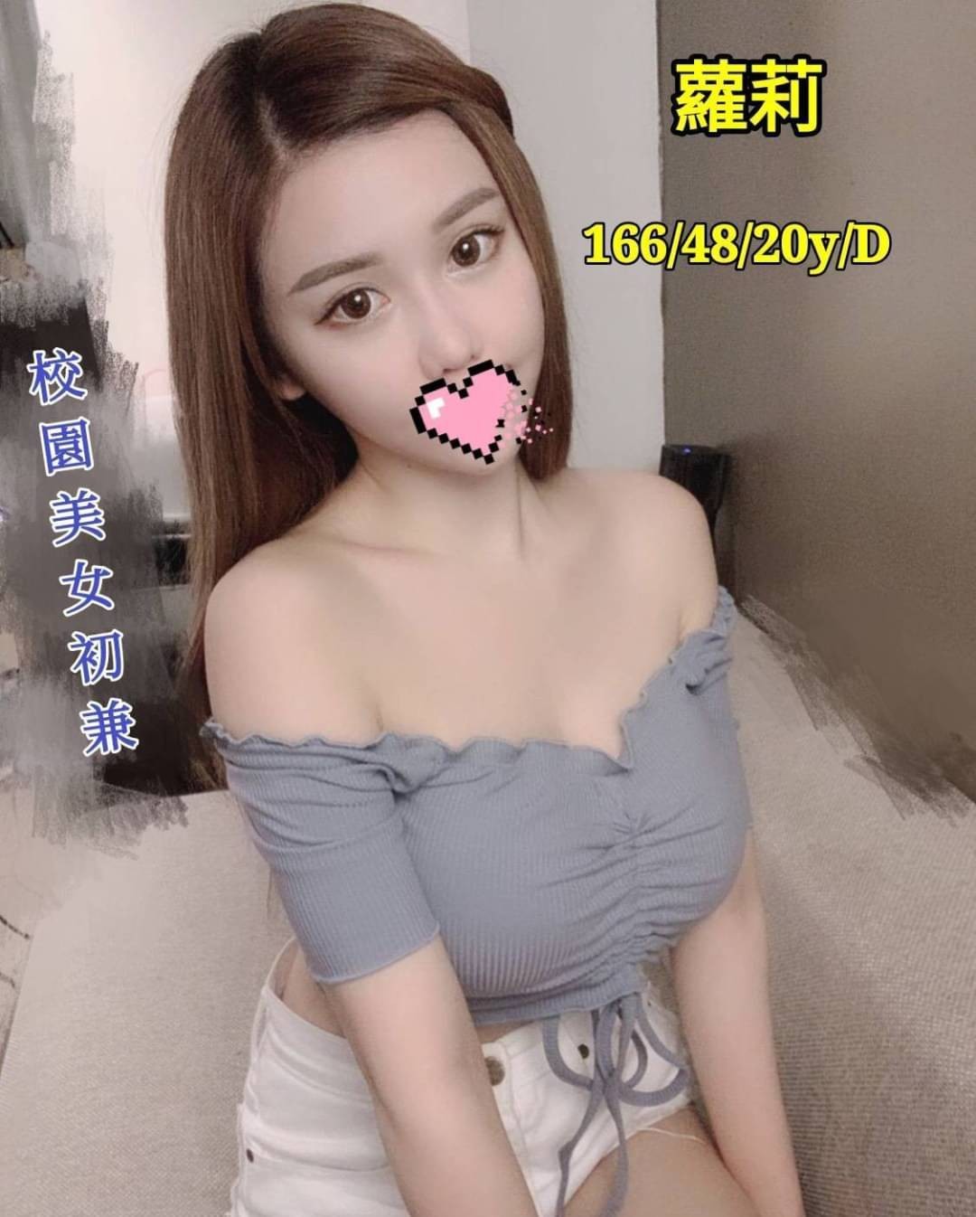 台灣台中羅莉外約圖片