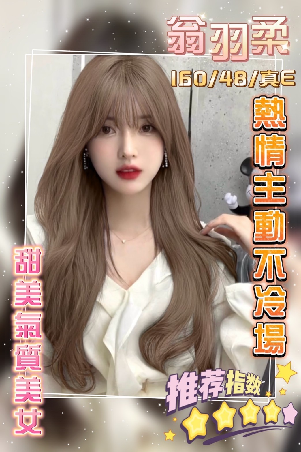 台灣台中翁羽柔定點圖片