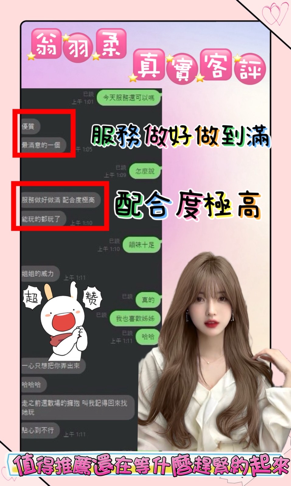 台灣台中翁羽柔定點圖片