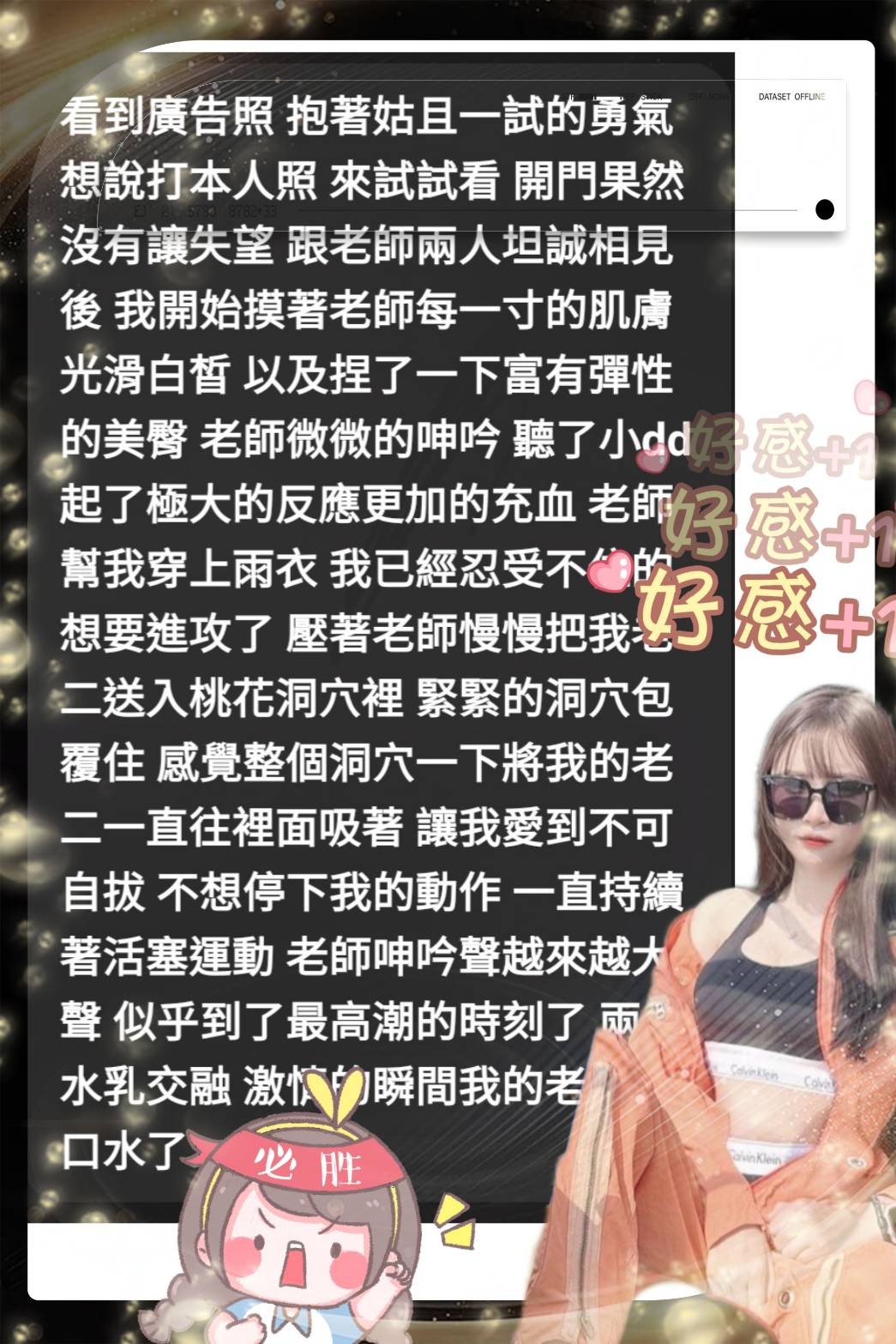 台灣台中老師外約圖片
