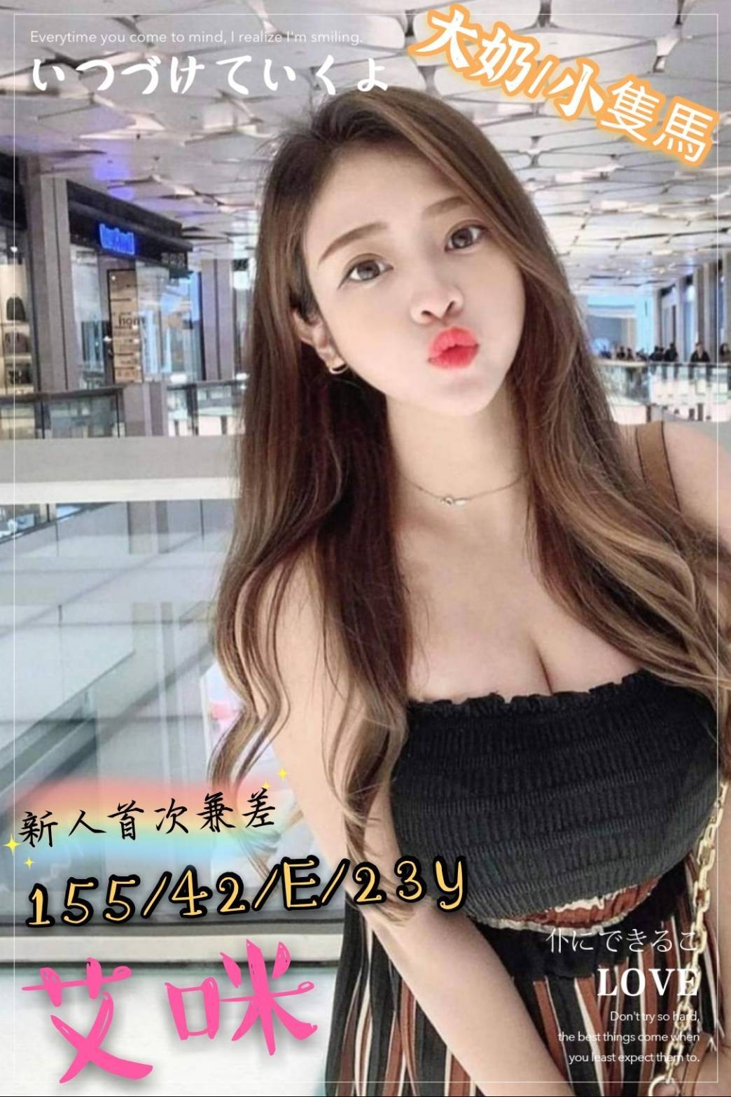 台灣台中艾咪外約圖片