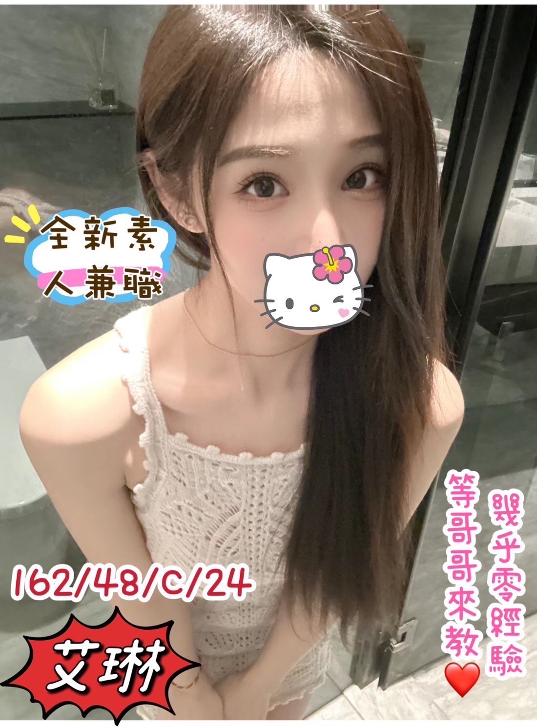 台灣台中艾琳外約圖片