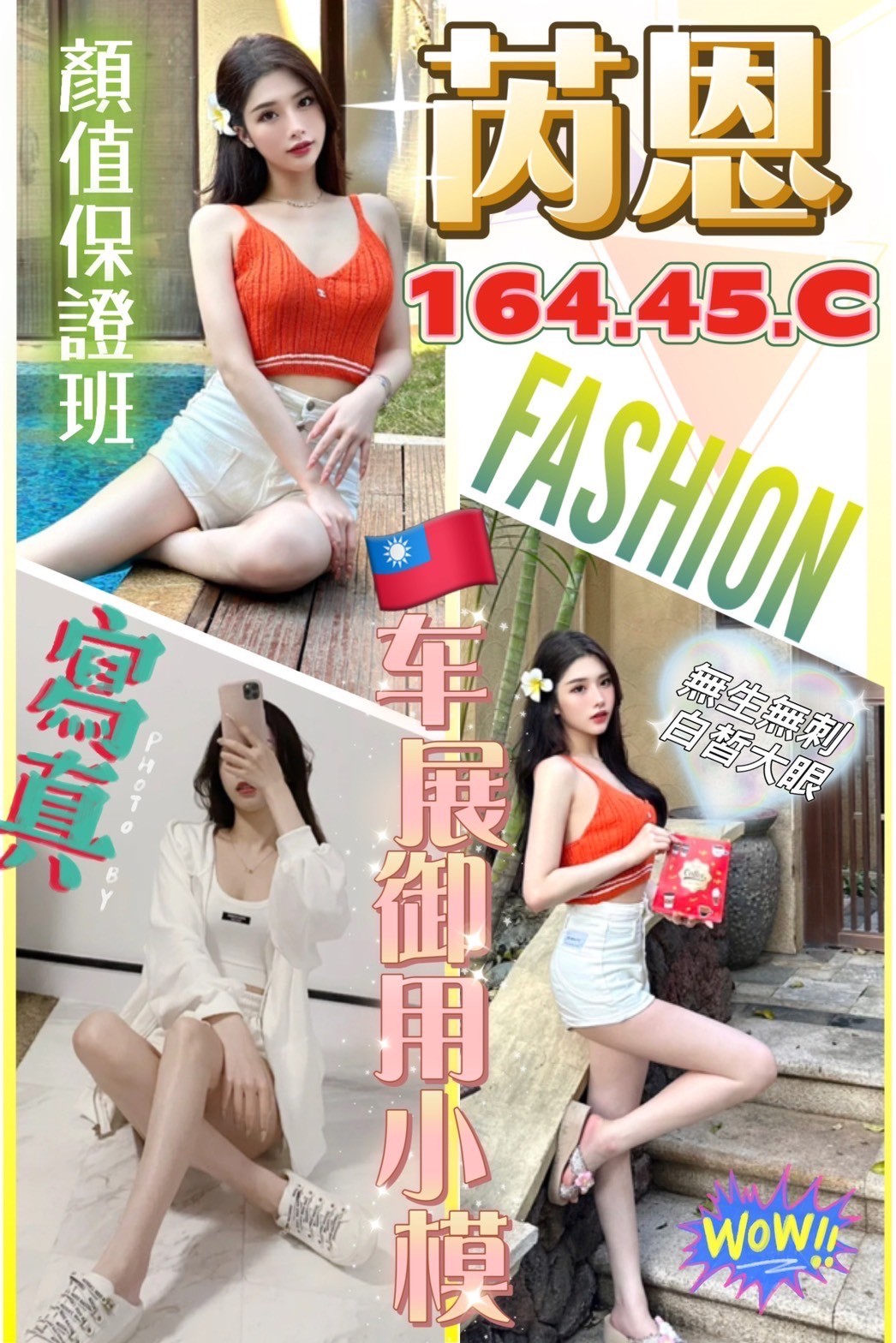 台灣台中芮恩外約圖片