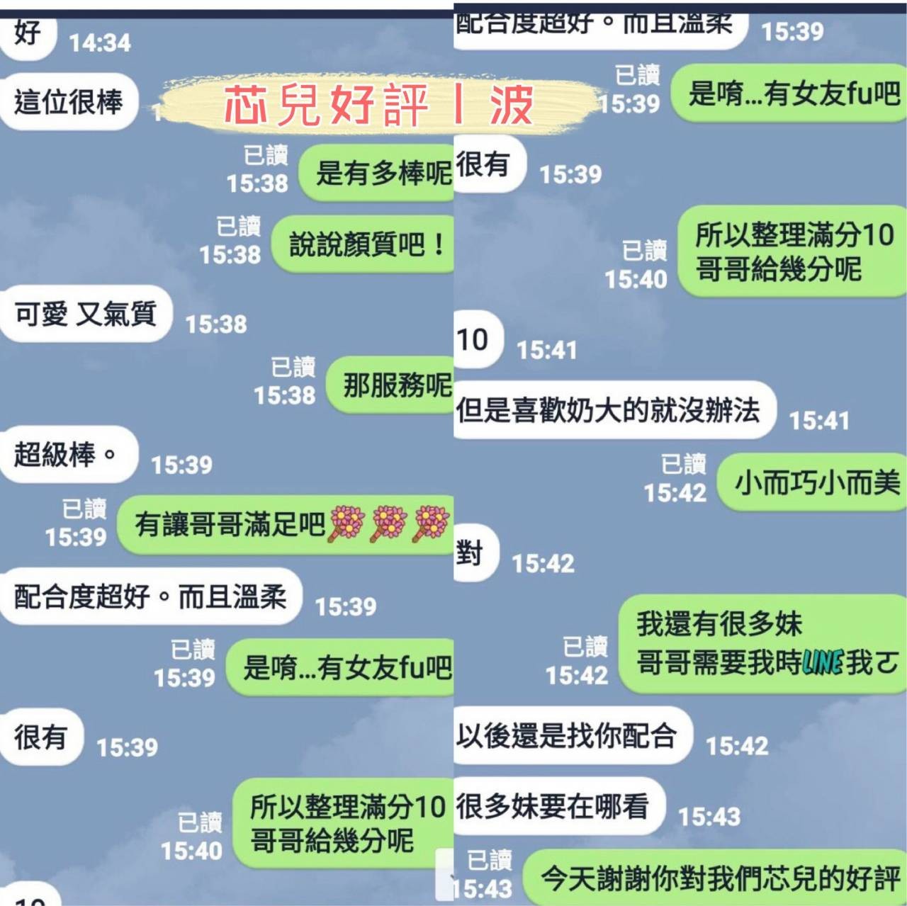 台灣台中芯兒定點圖片