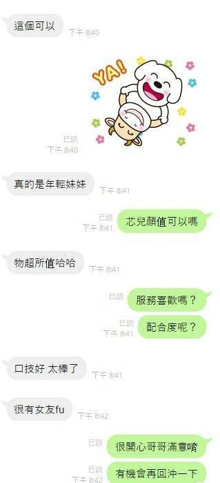 台灣台中芯兒定點圖片