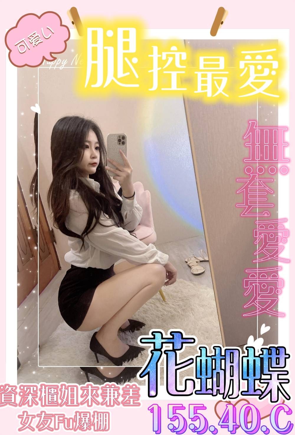 台灣台中花蝴蝶定點圖片