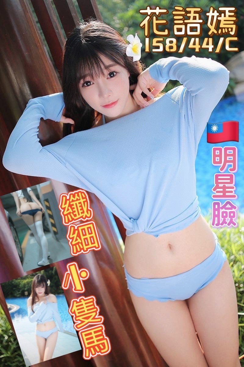 台灣台中花語嫣定點圖片