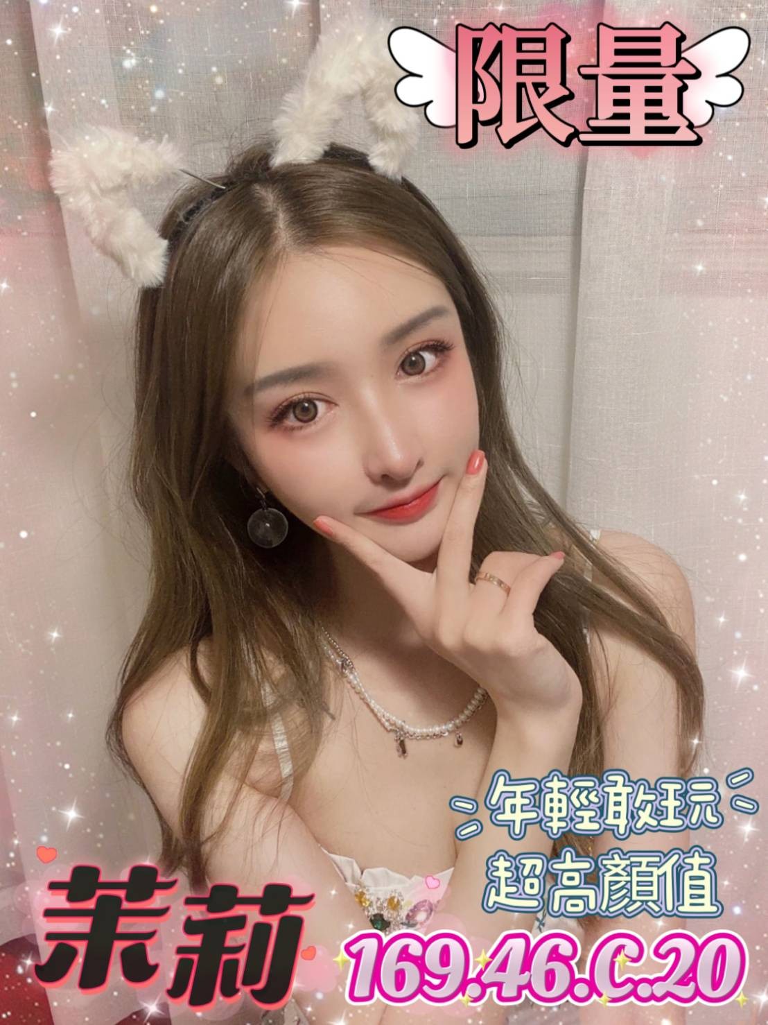 台灣台中茉莉外約圖片