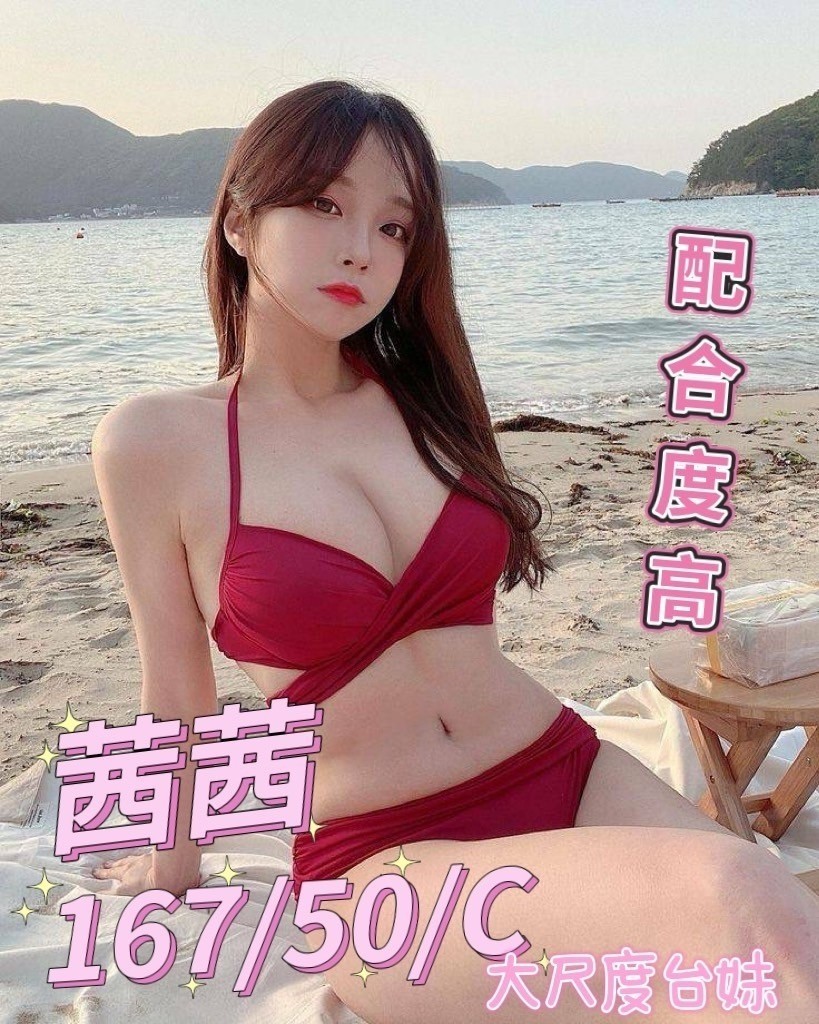 台灣台中茜茜外約圖片