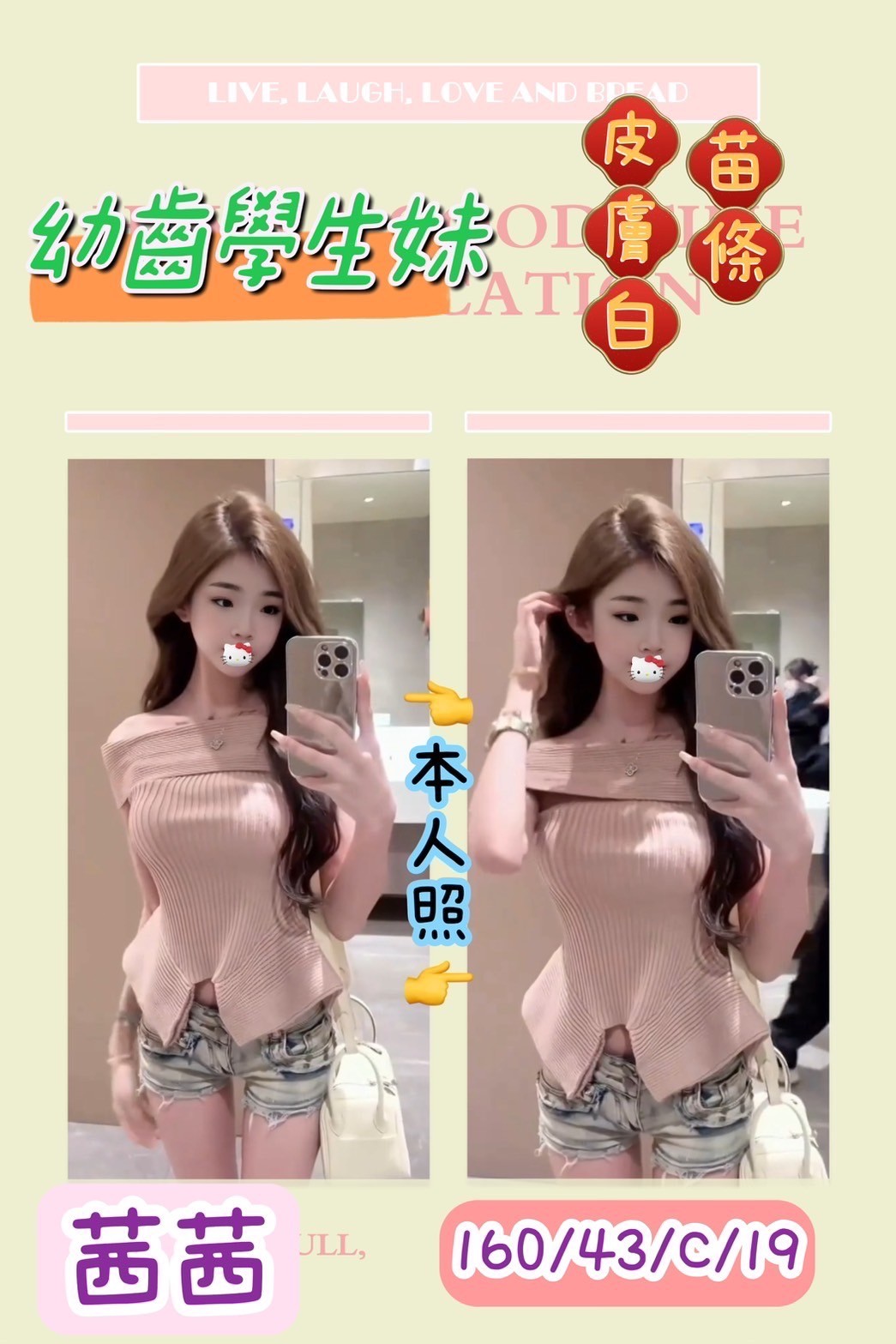 台灣台中茜茜外約圖片