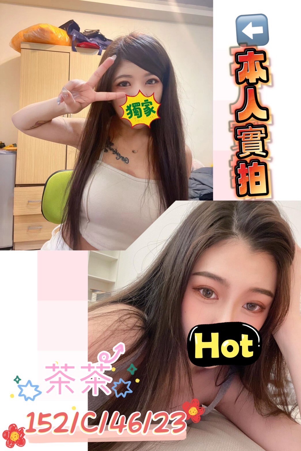 台灣台中茶茶外約圖片