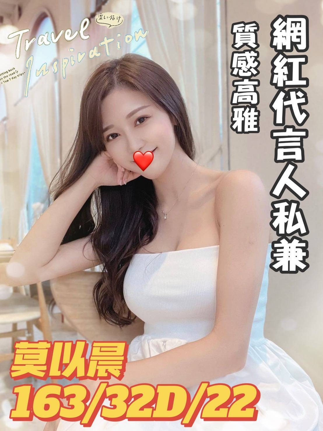 台灣台中莫以晨外約圖片