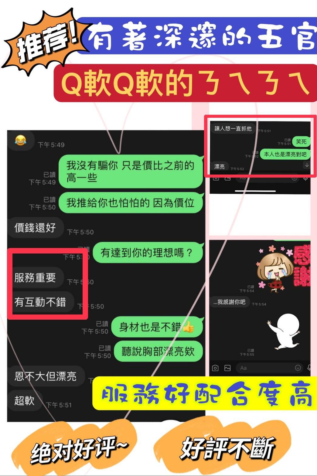 台灣台中莫兒外約圖片