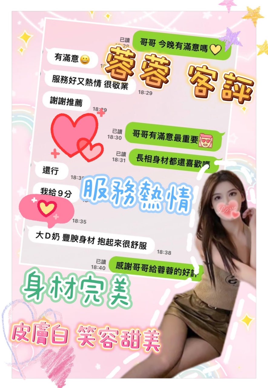 台灣台中蓉蓉定點圖片
