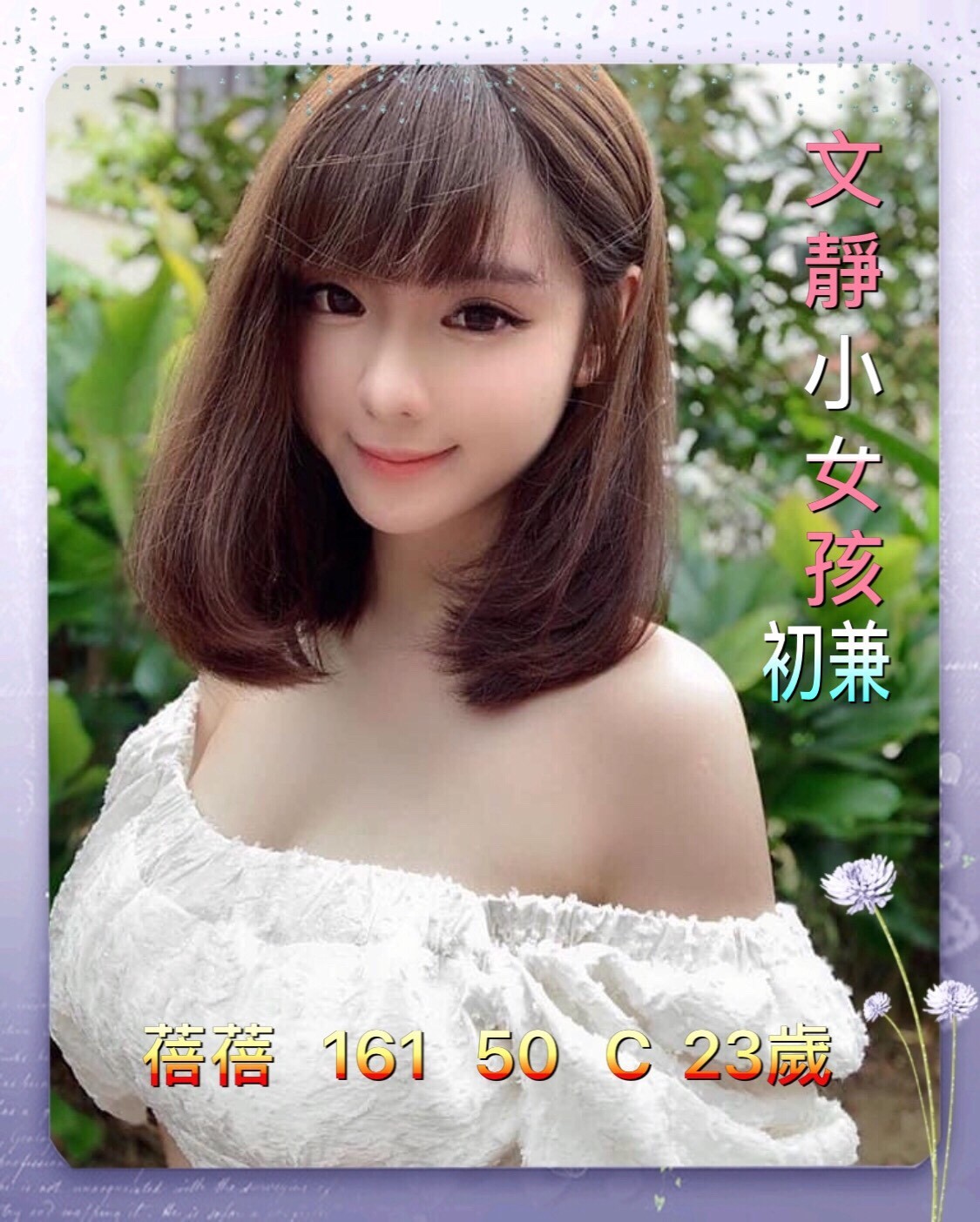 台灣台中蓓蓓外約圖片