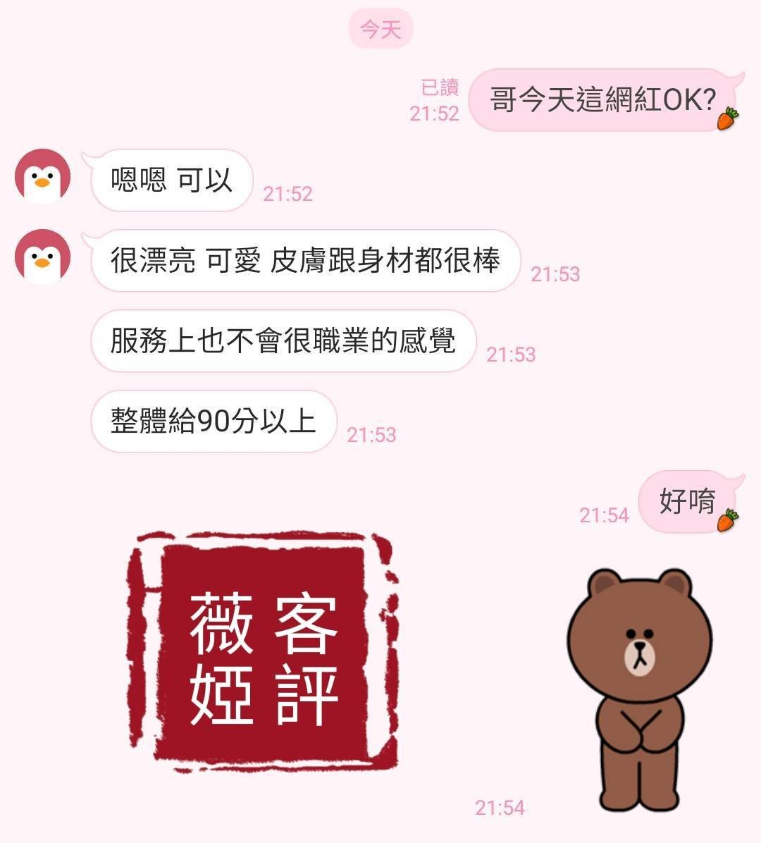 台灣台中薇婭外約圖片